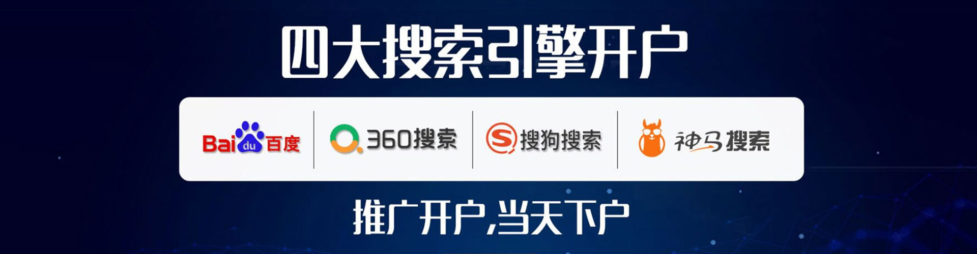 通海百度如何推广