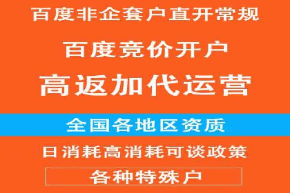 信息流开户返点实战：案例分析如何提高收益